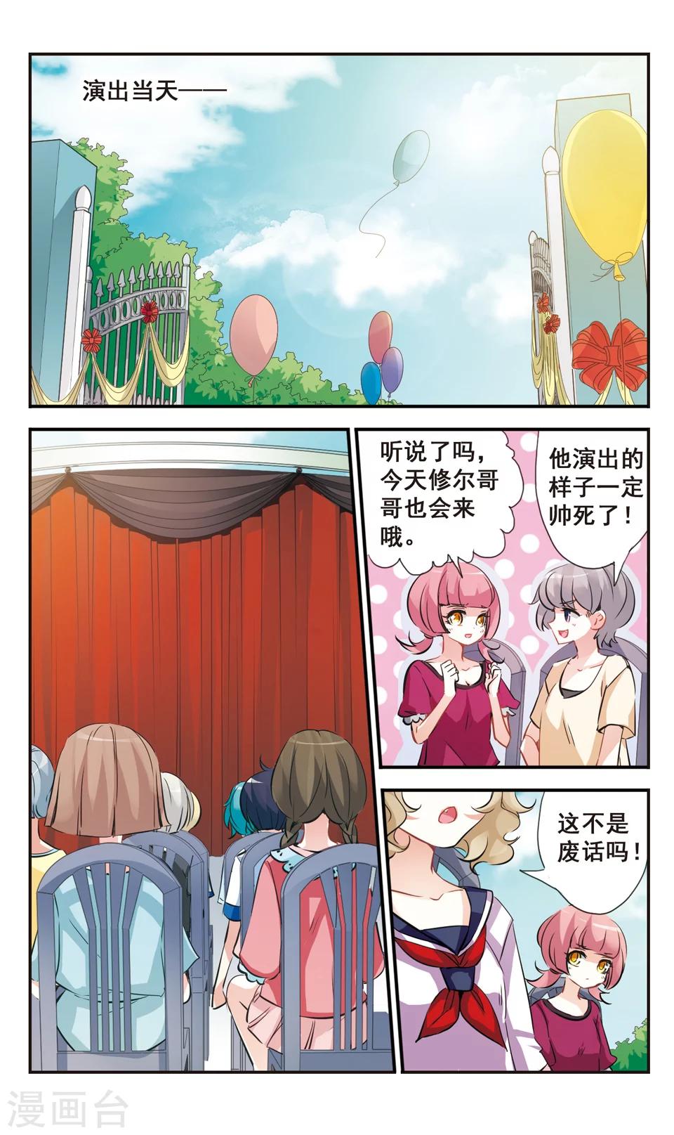 第54话7