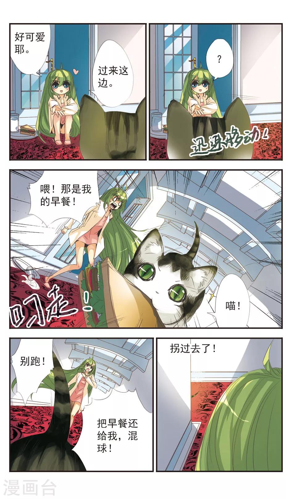第8话10