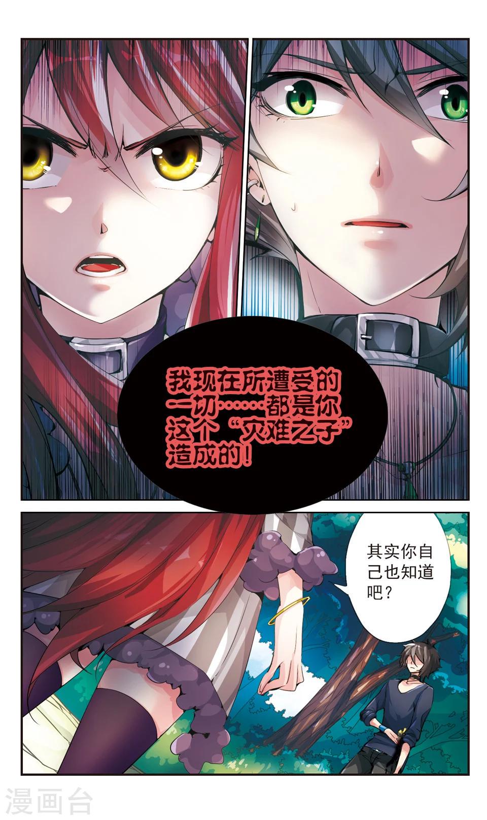 第69话3