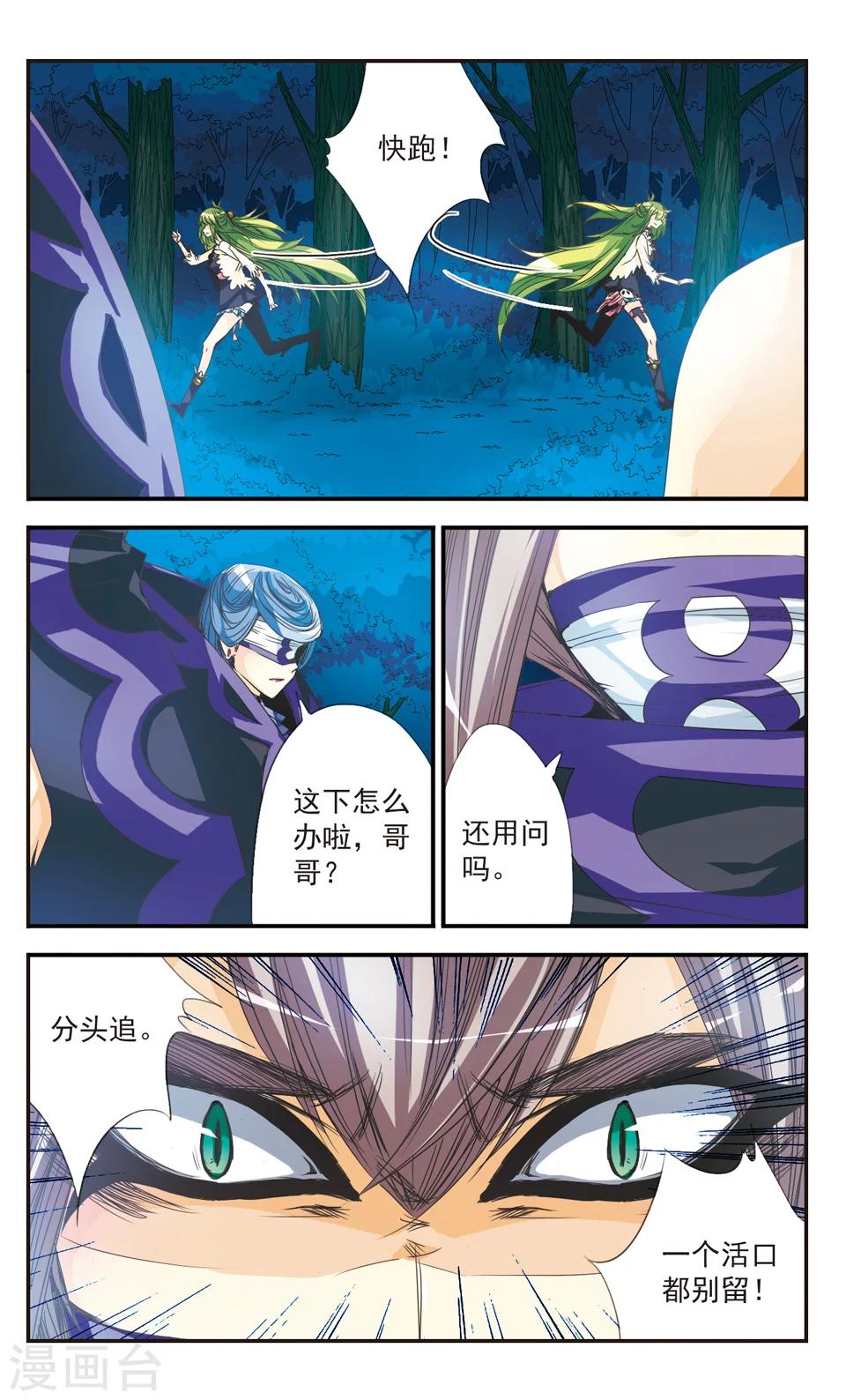 第17话5