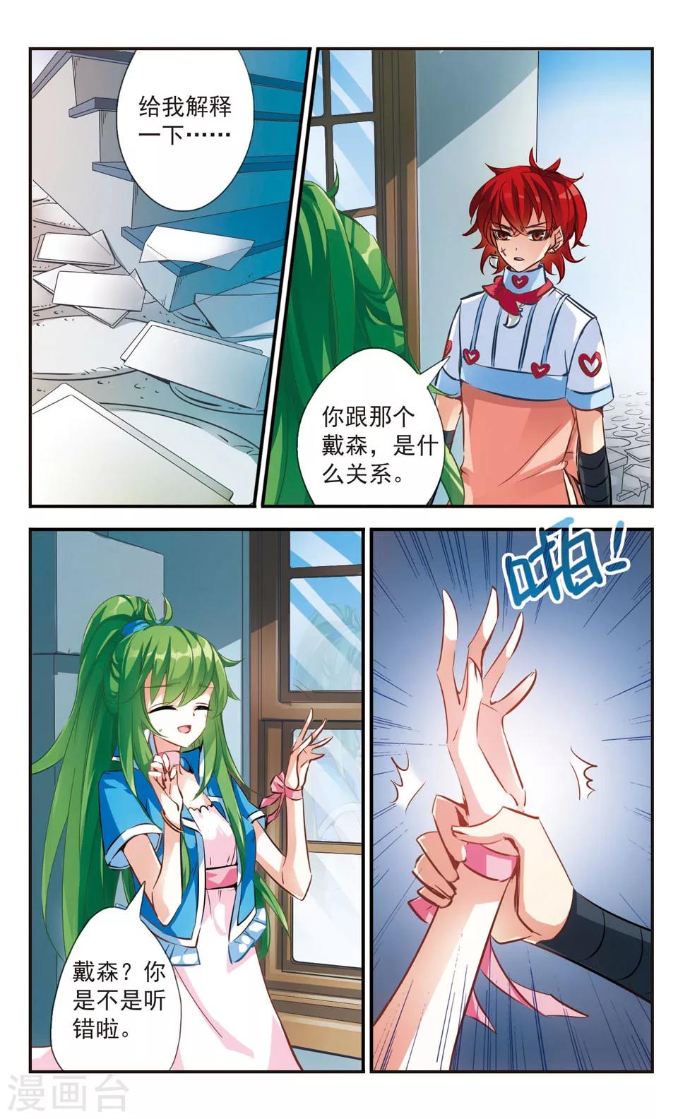 第52话1