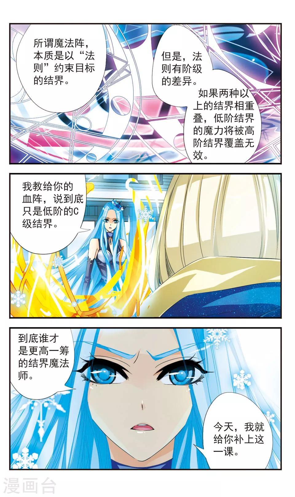 第33话2