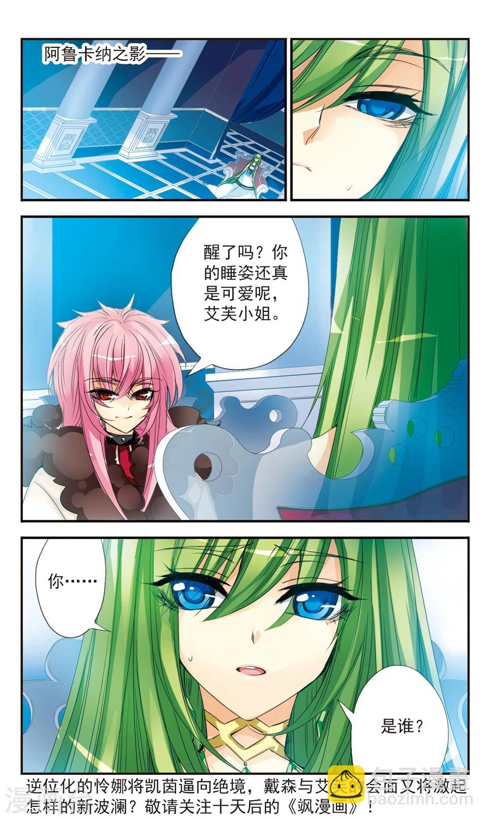 第33话11