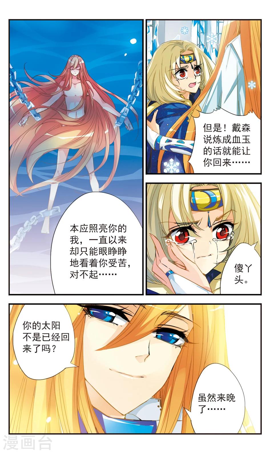 第38话4