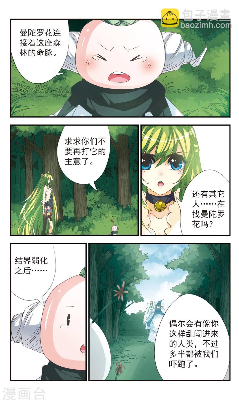 第16话3
