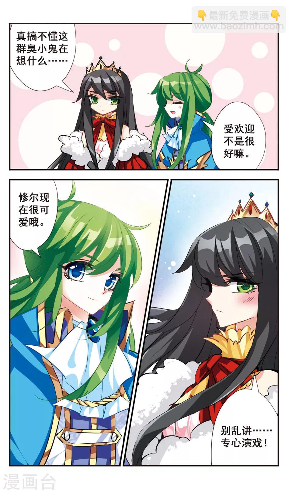 第55话2