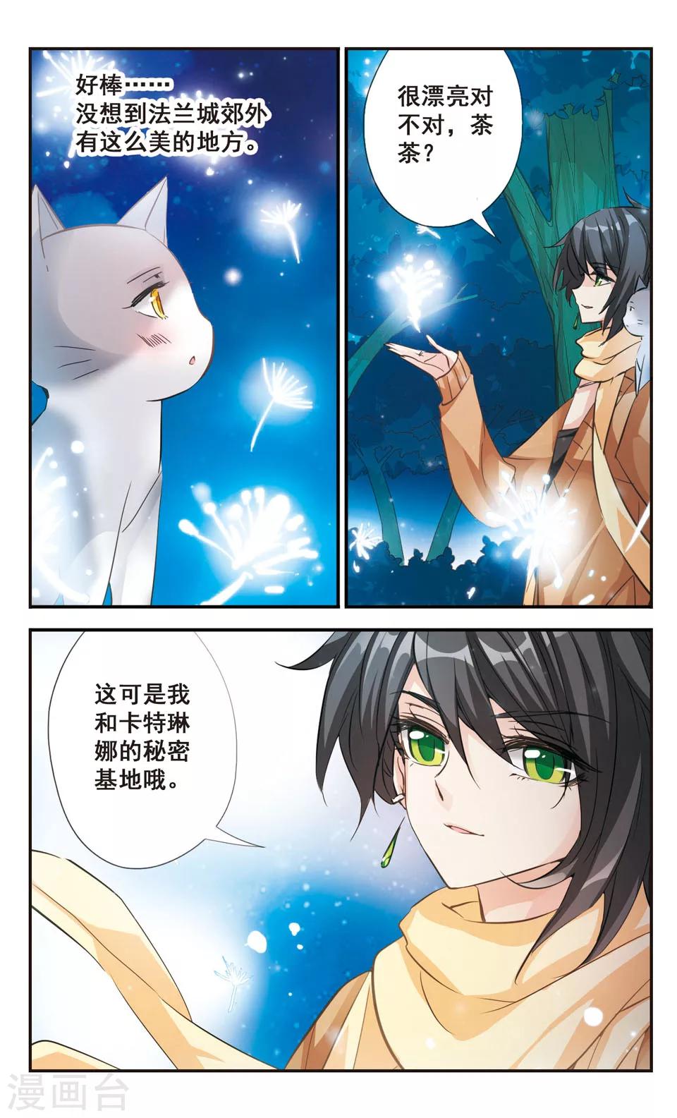 第60话9
