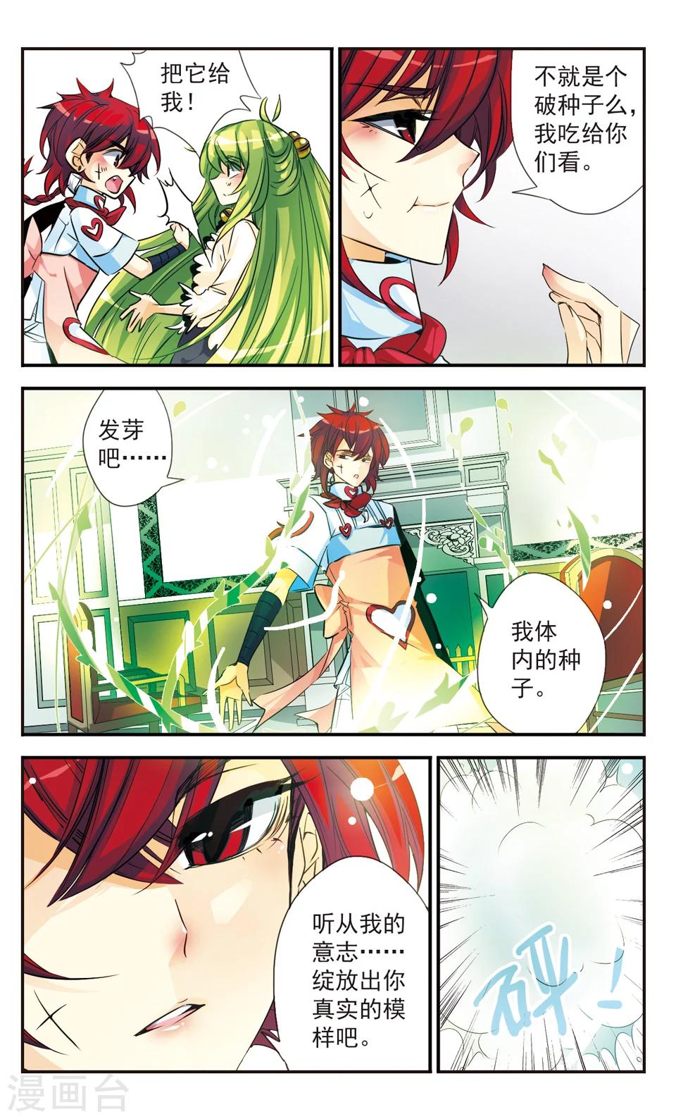第26话4