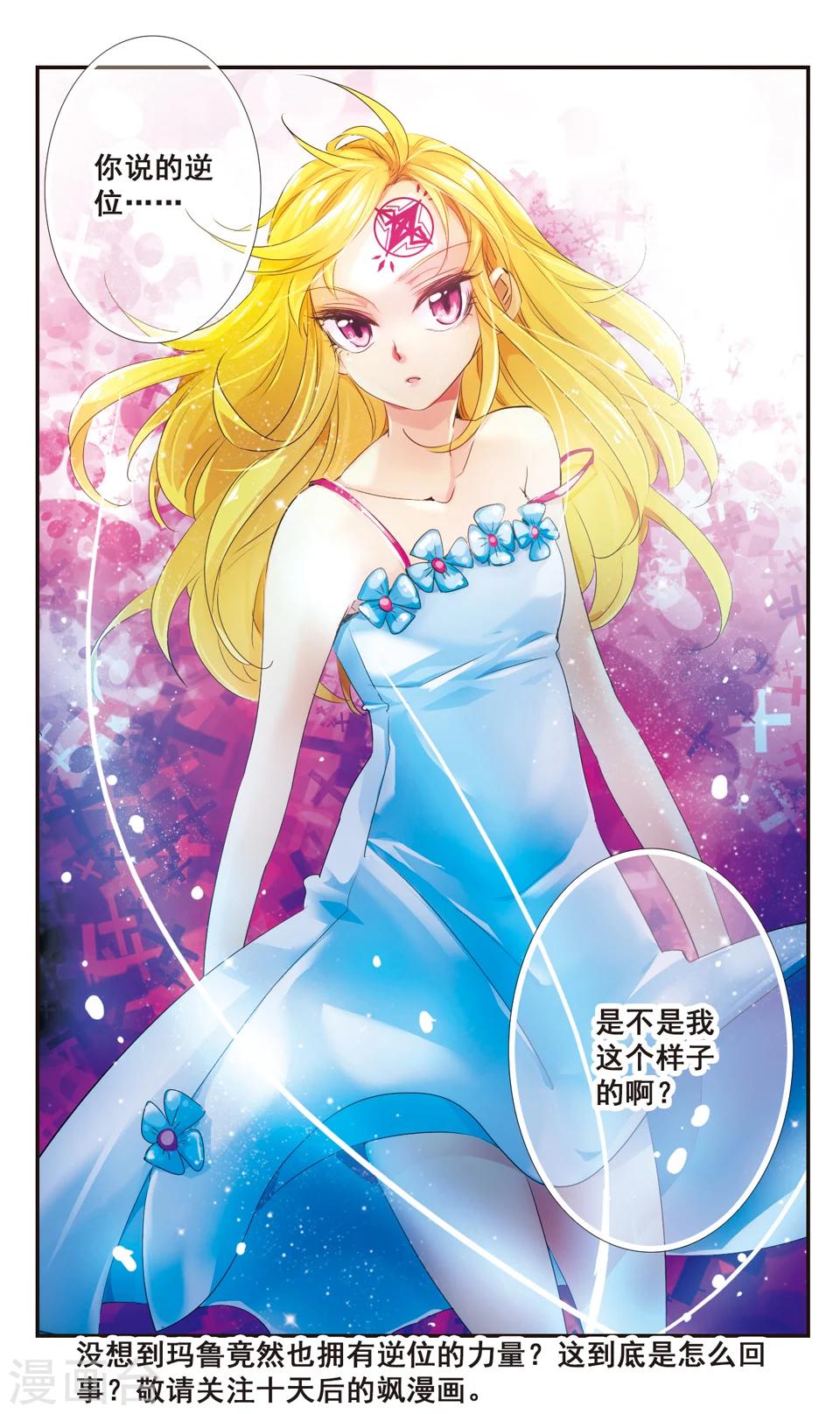 第70话11