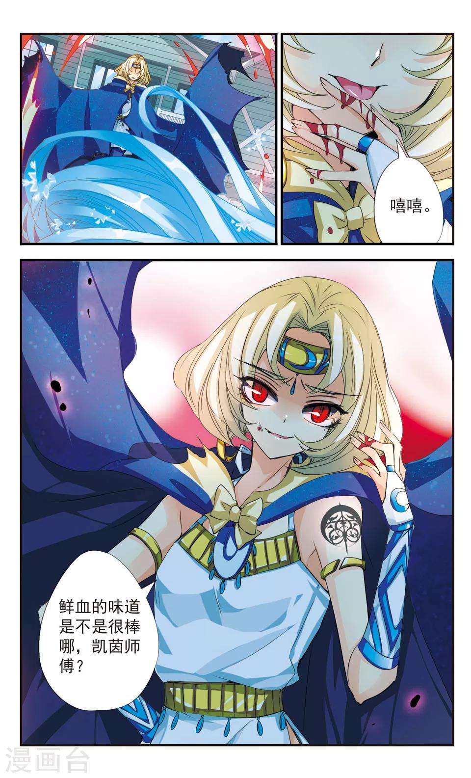 第33话9
