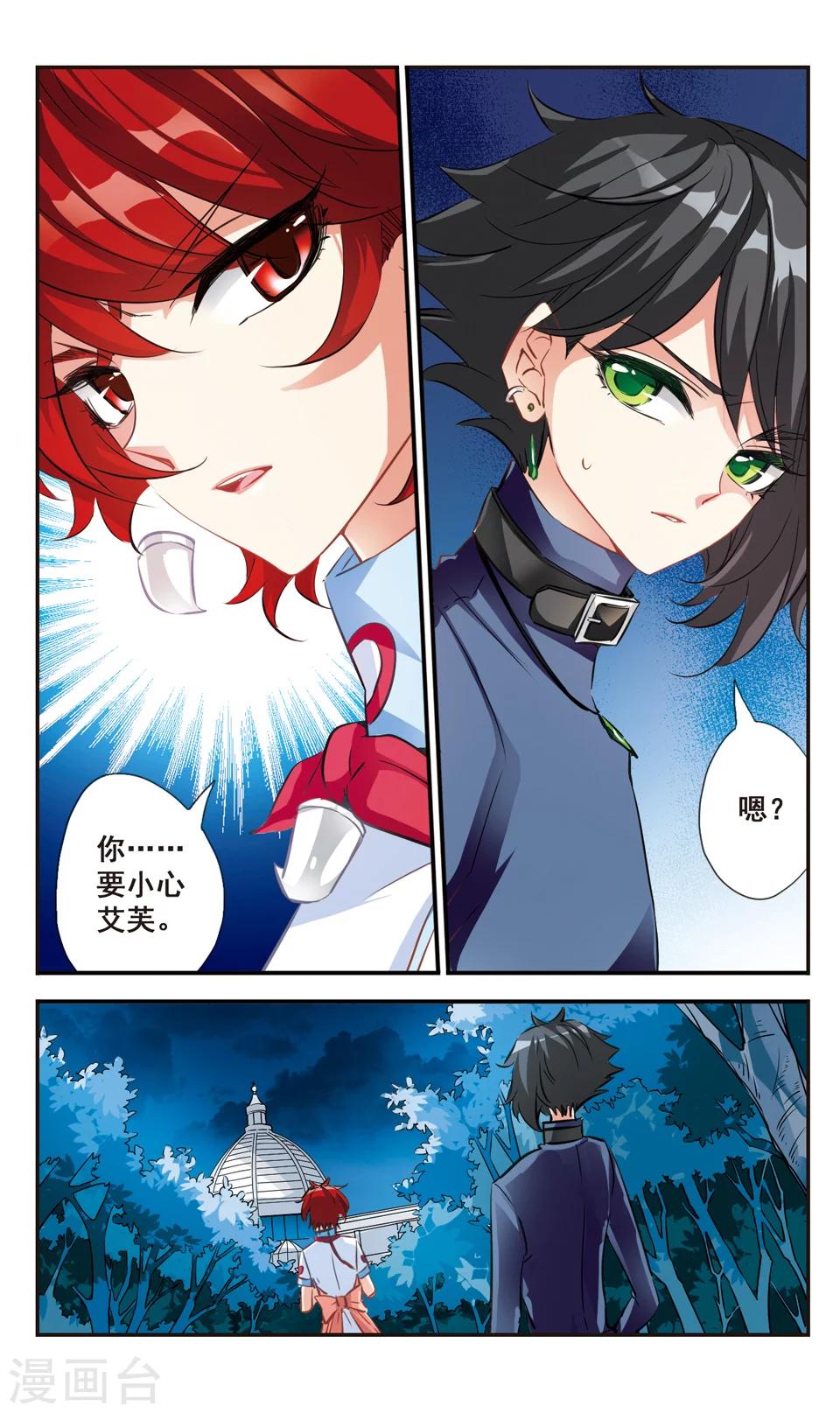 第53话7