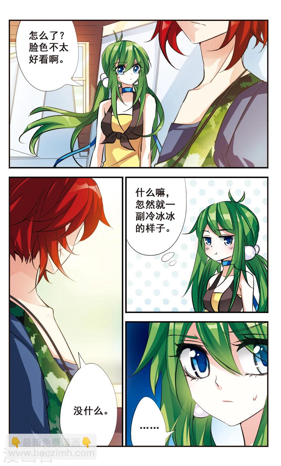 第64话4