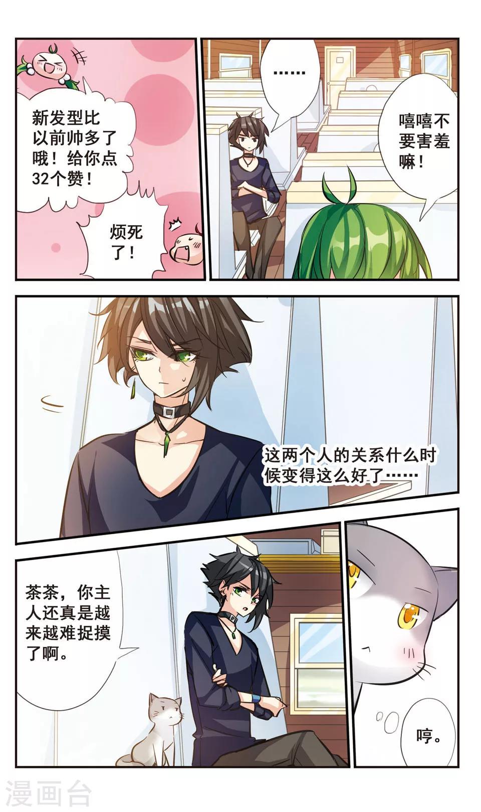 第64话6