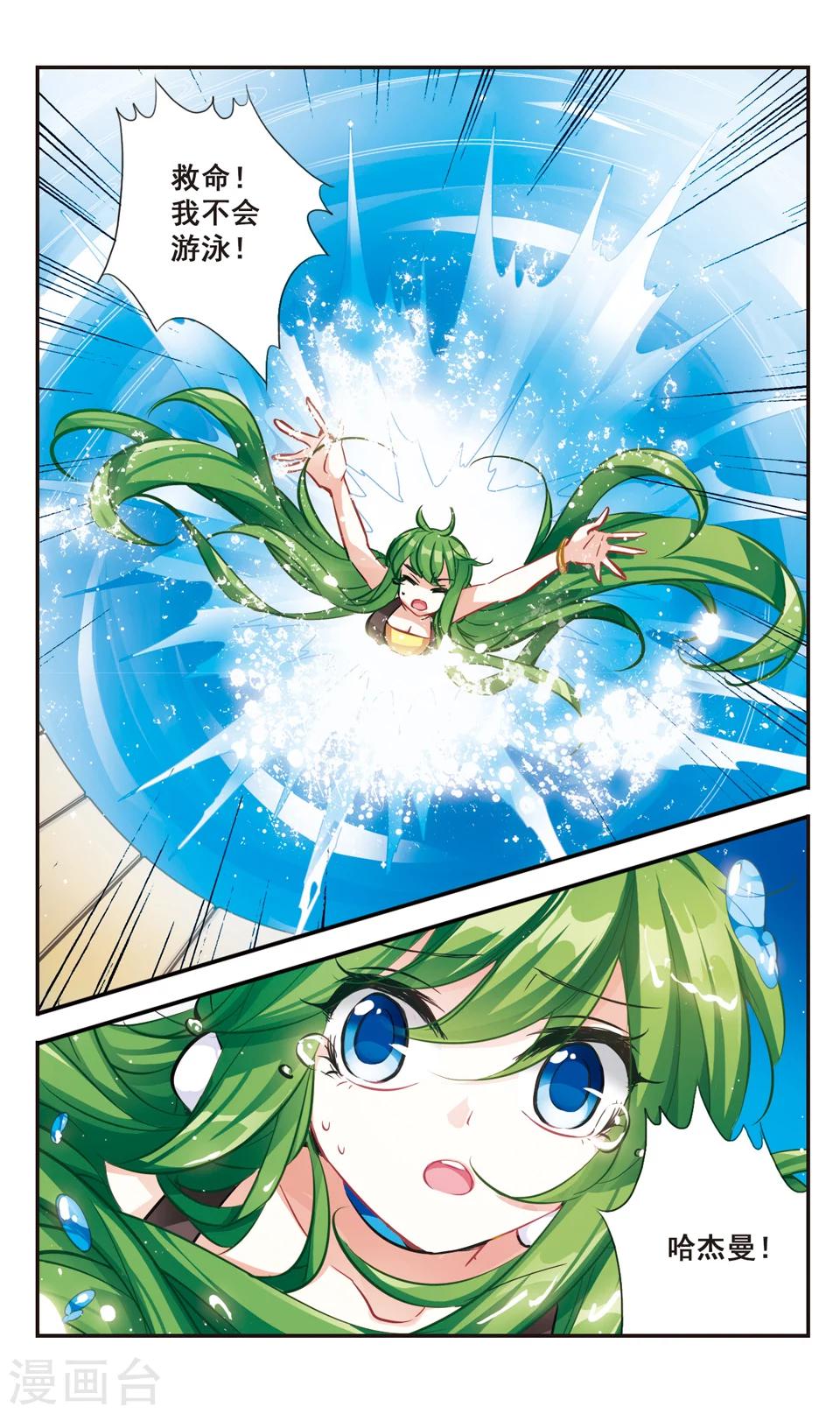 第65话11