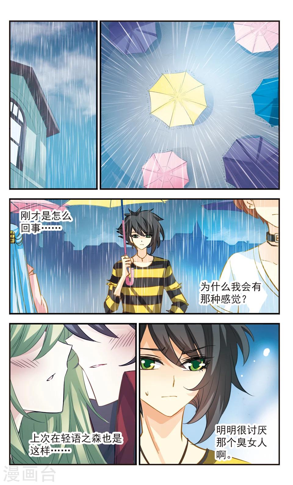 第46话8