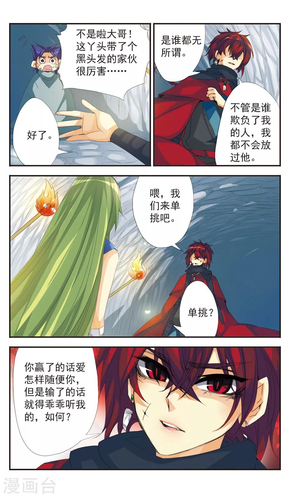 第5话6