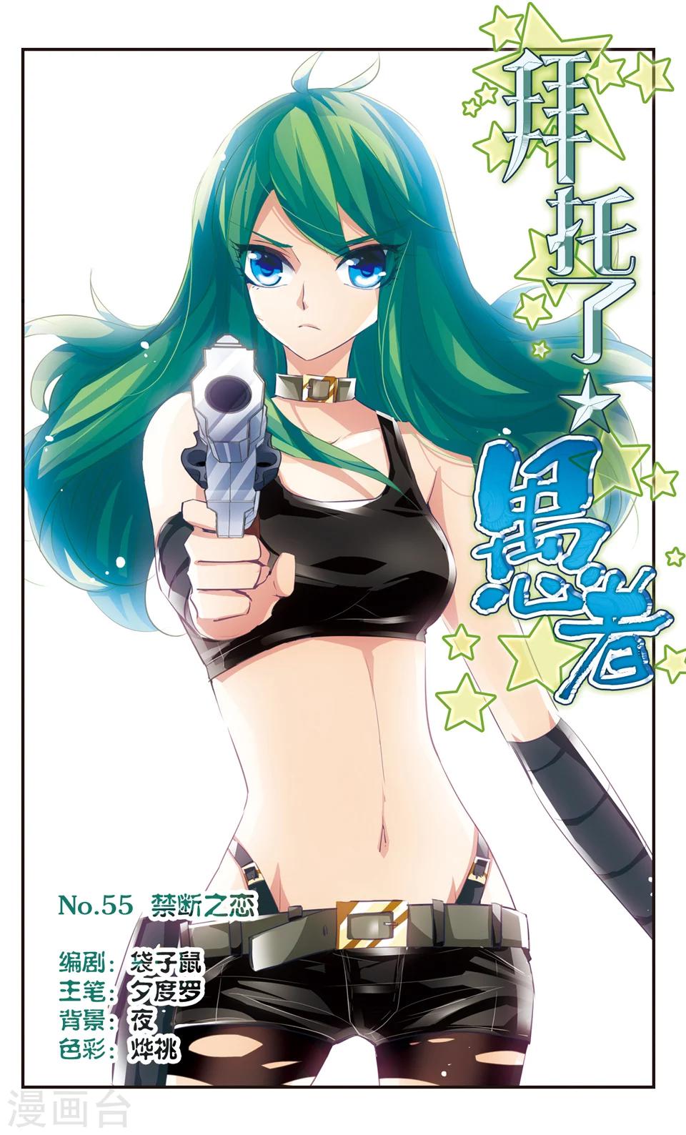 第55话0