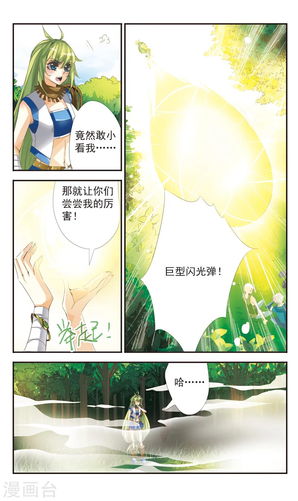 第2话7