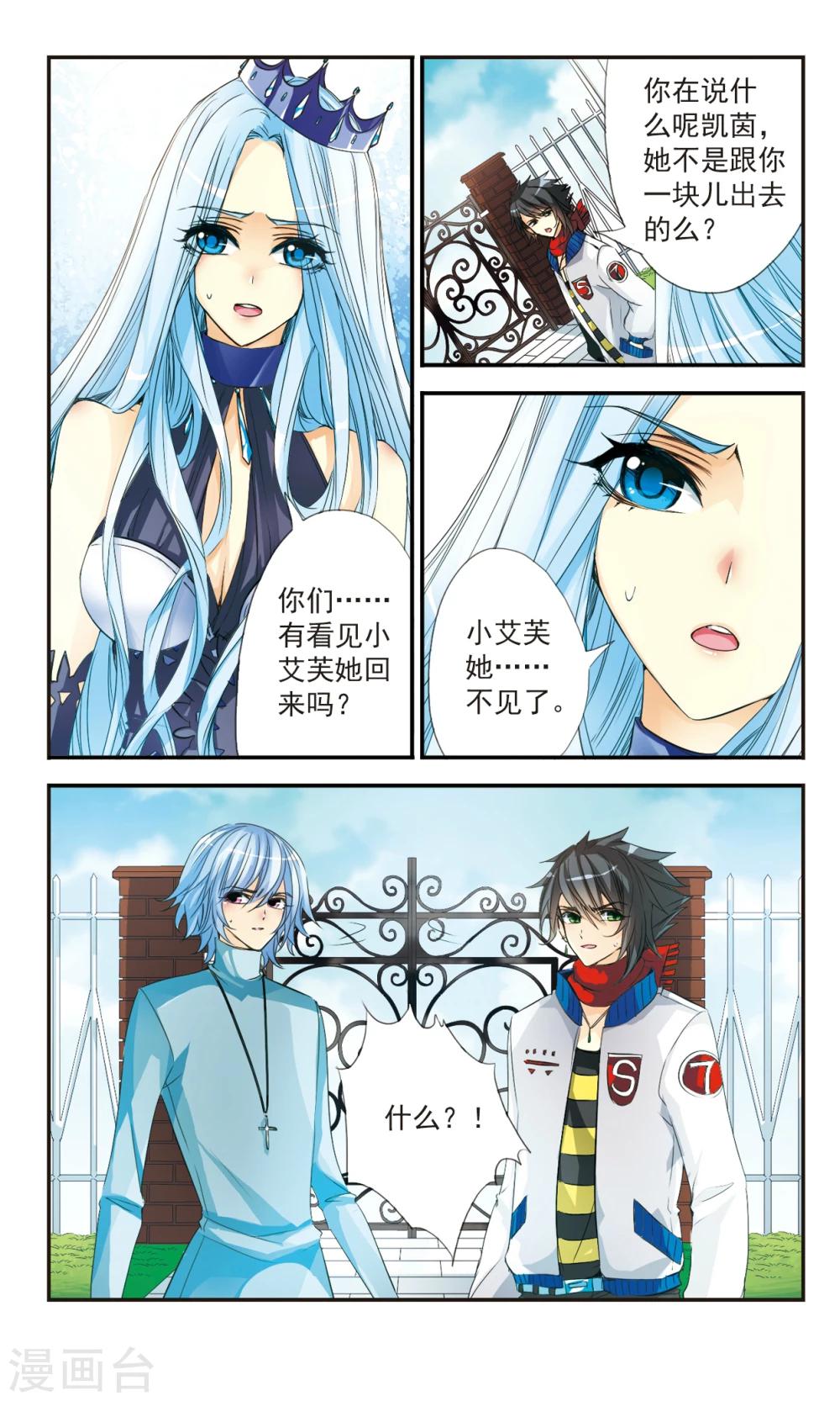 第29话10
