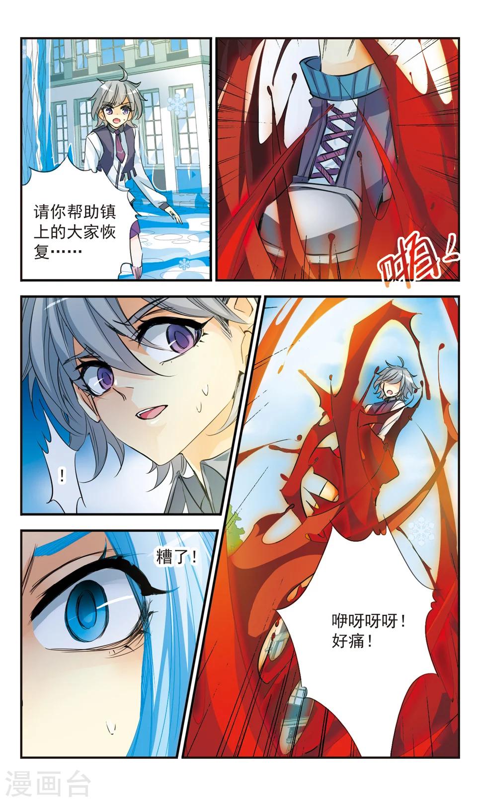 第37话7