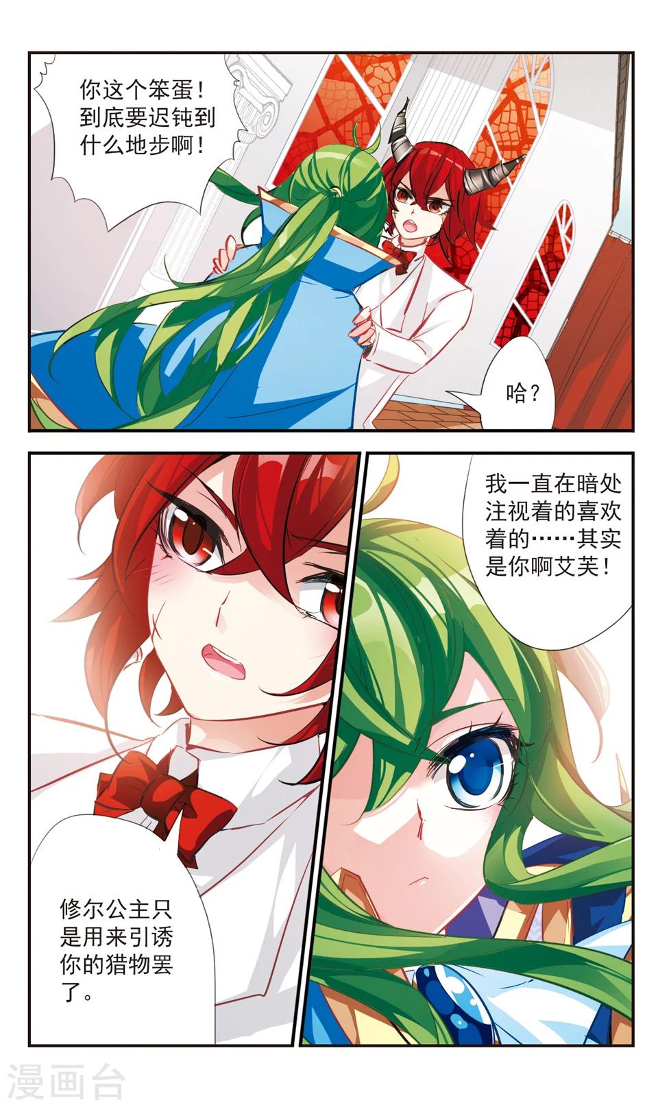 第57话3
