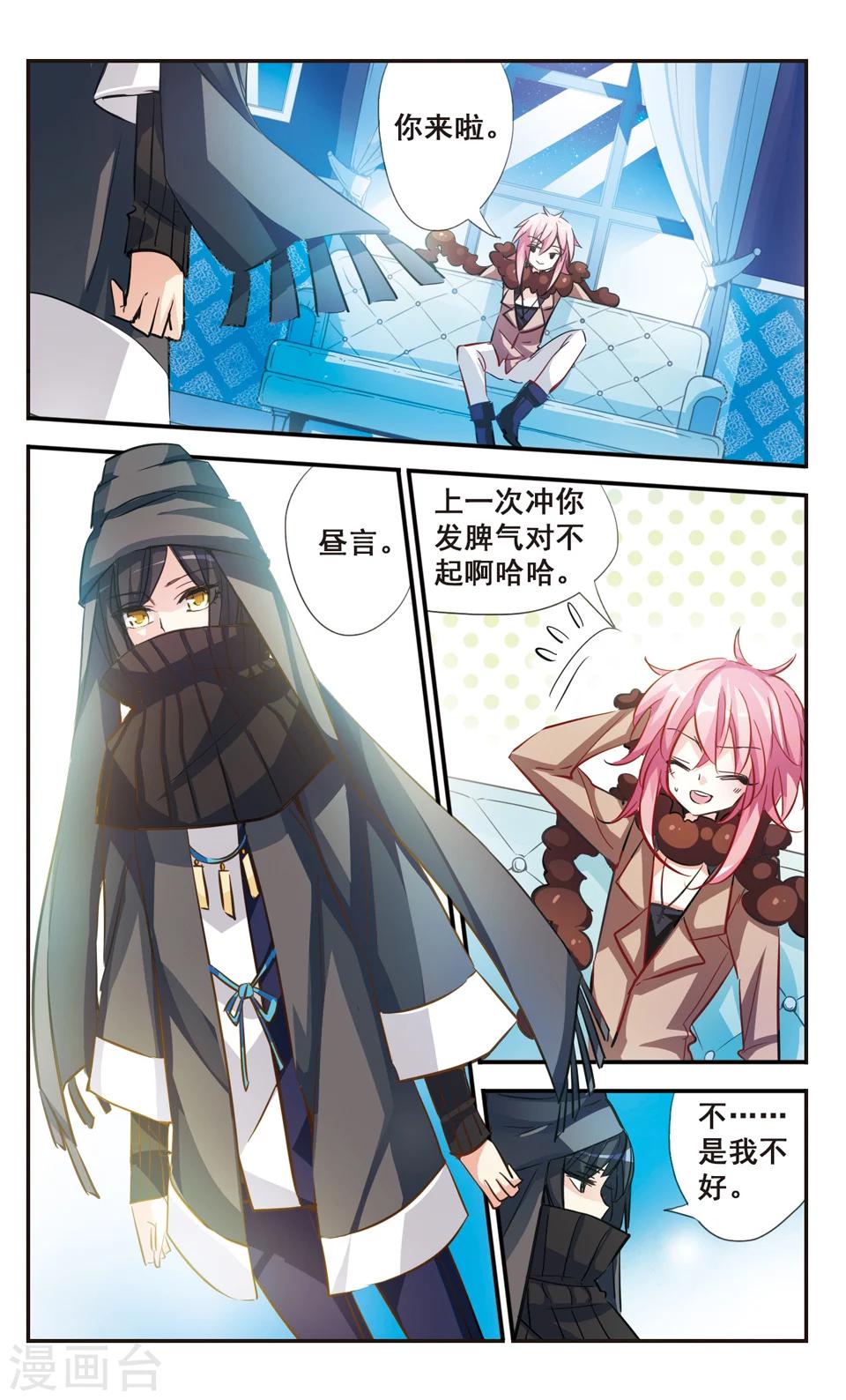 第62话8