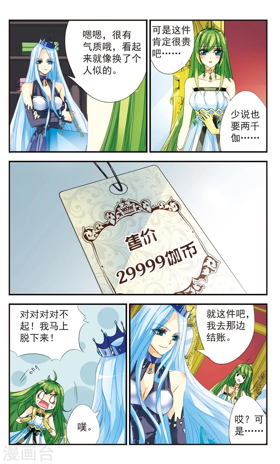 第28话8