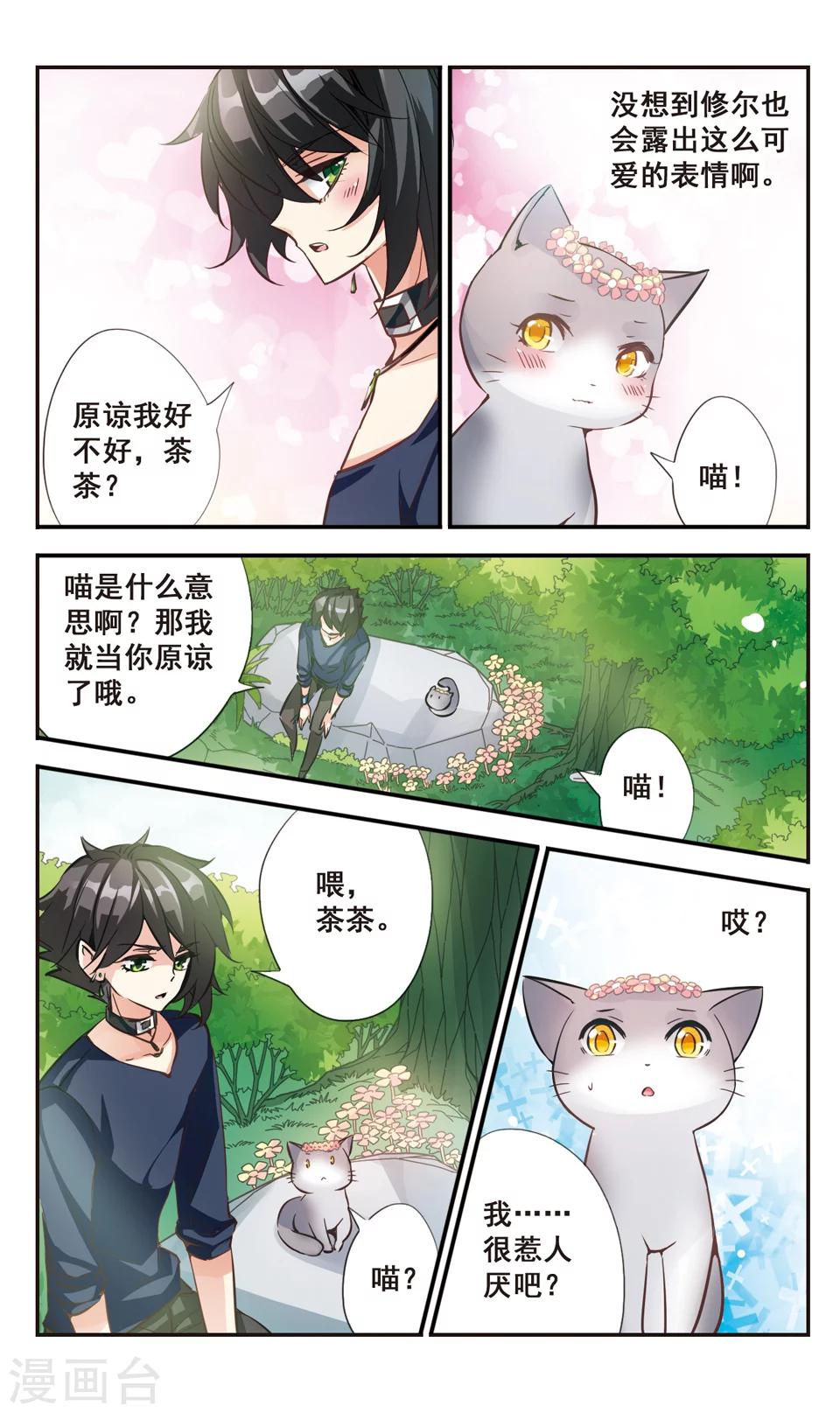 第67话7