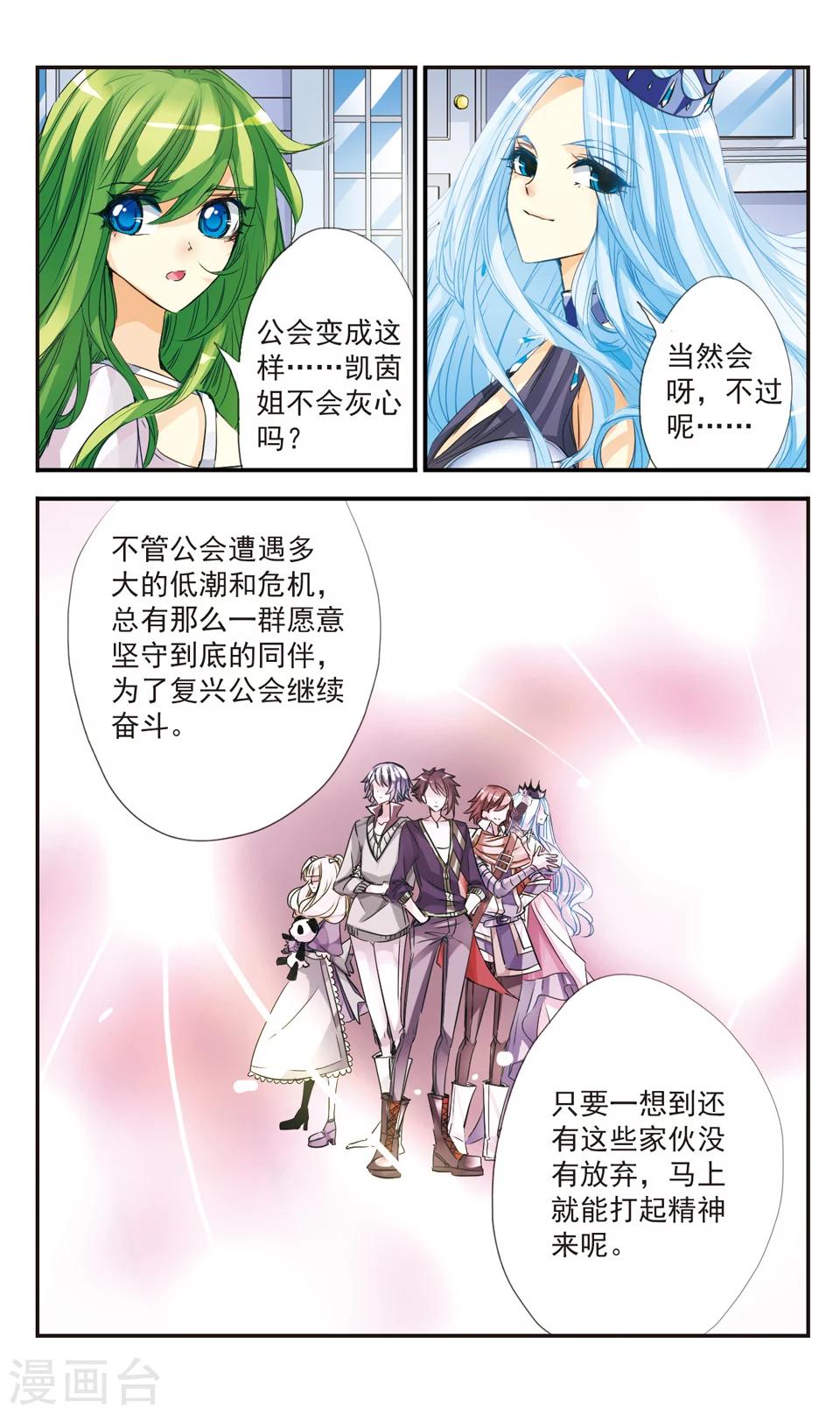 第28话3