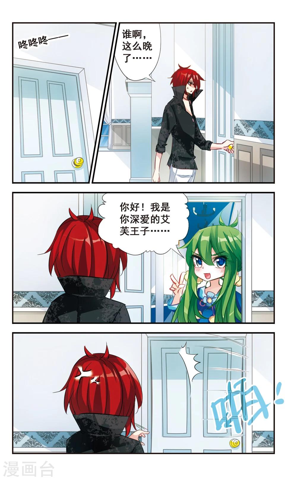 第59话3