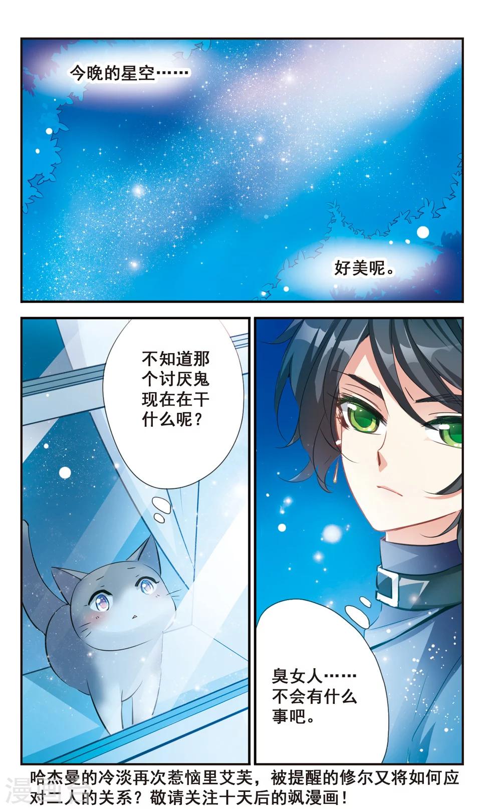 第53话11
