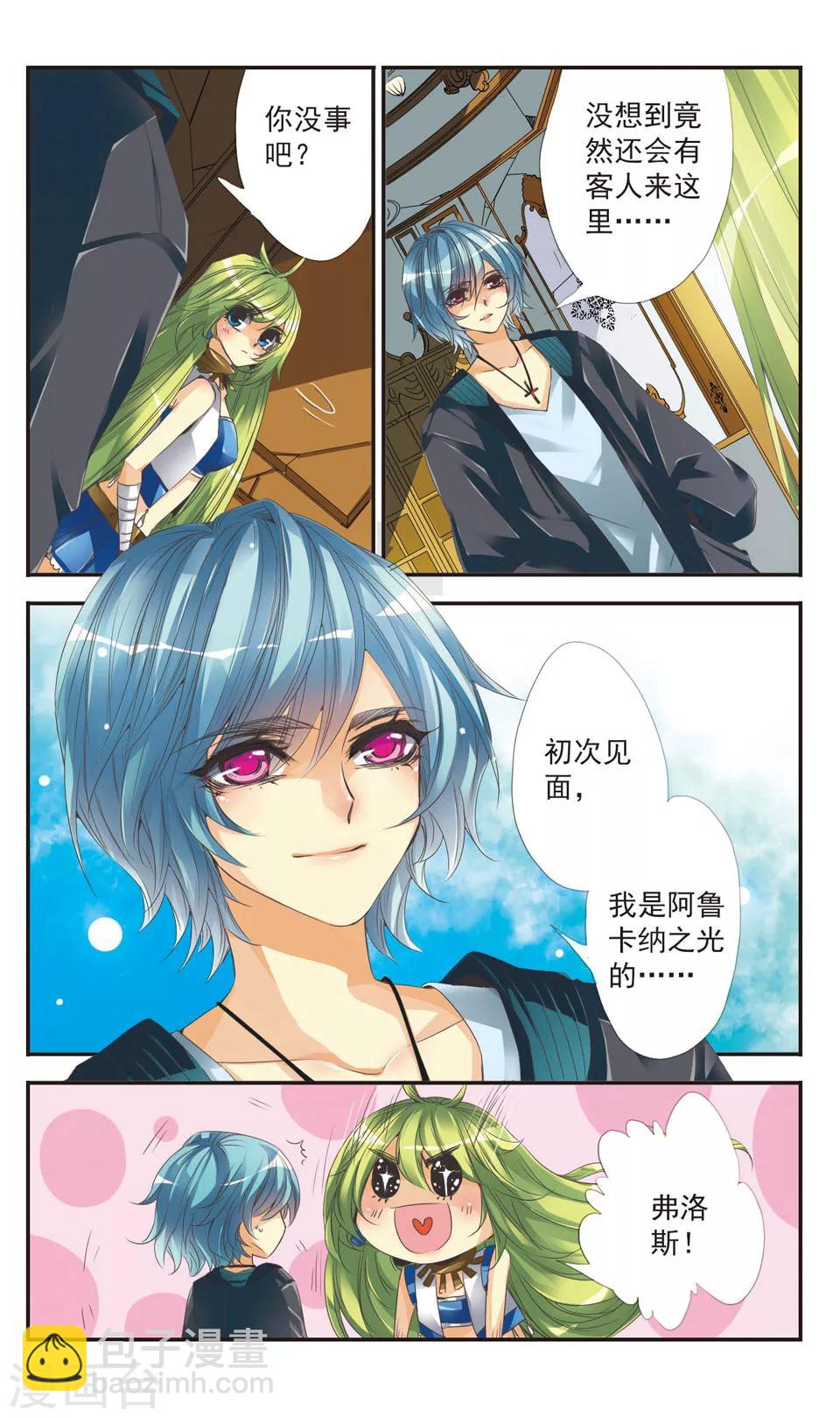 第1话6