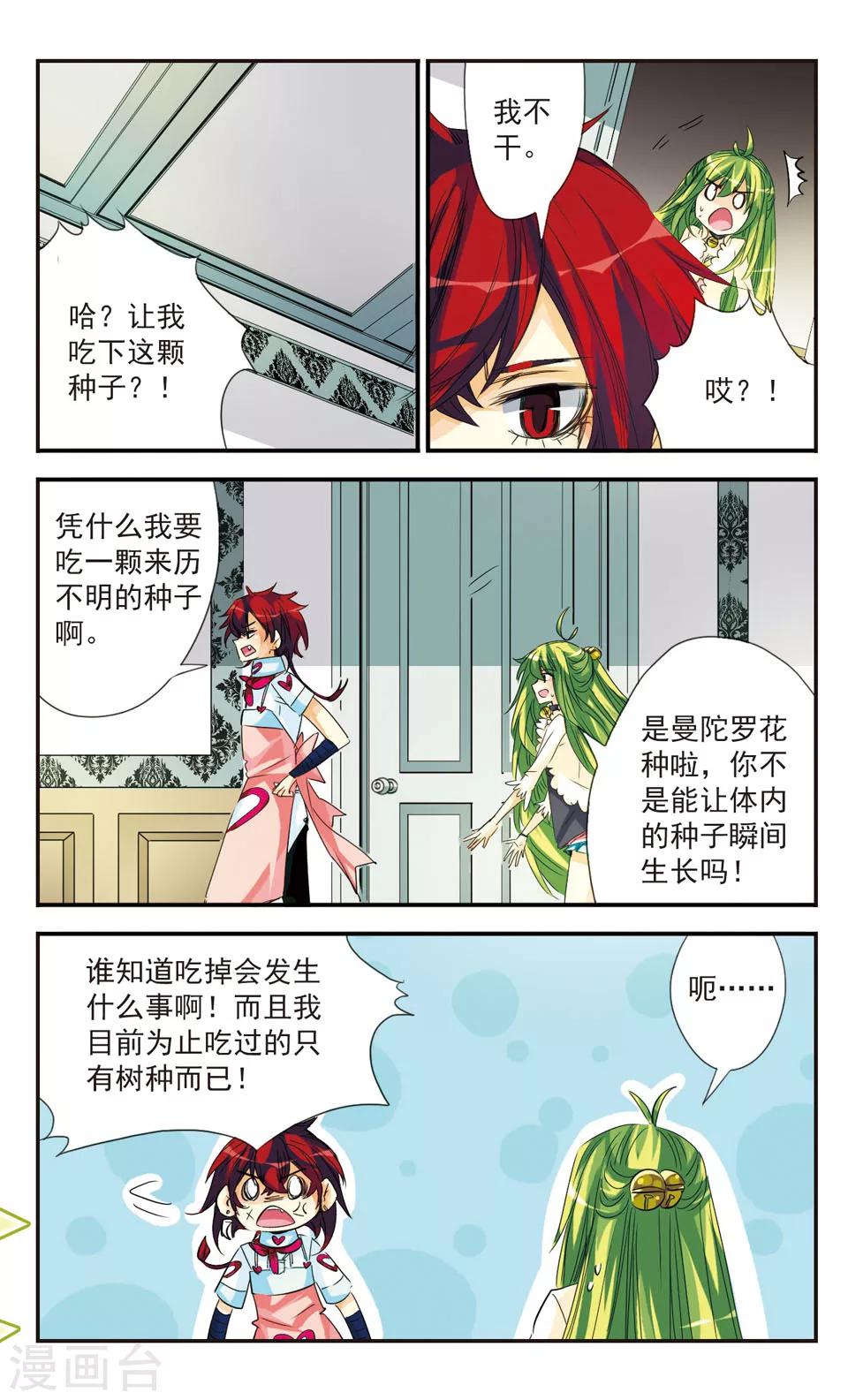 第26话1