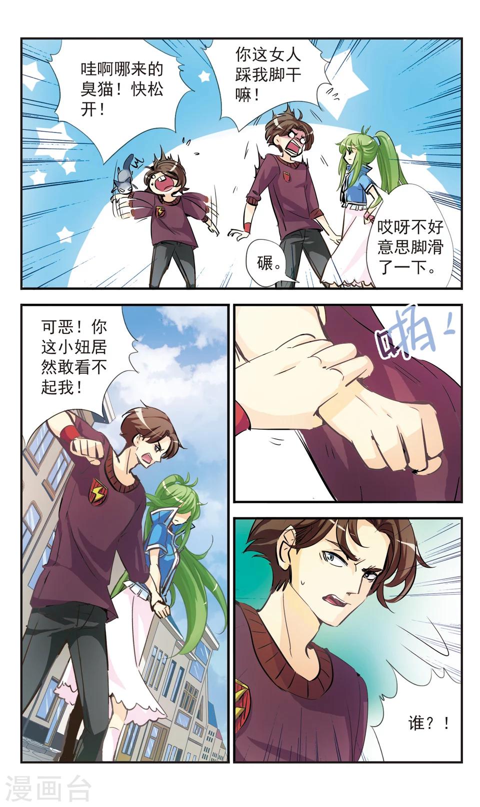 第50话11