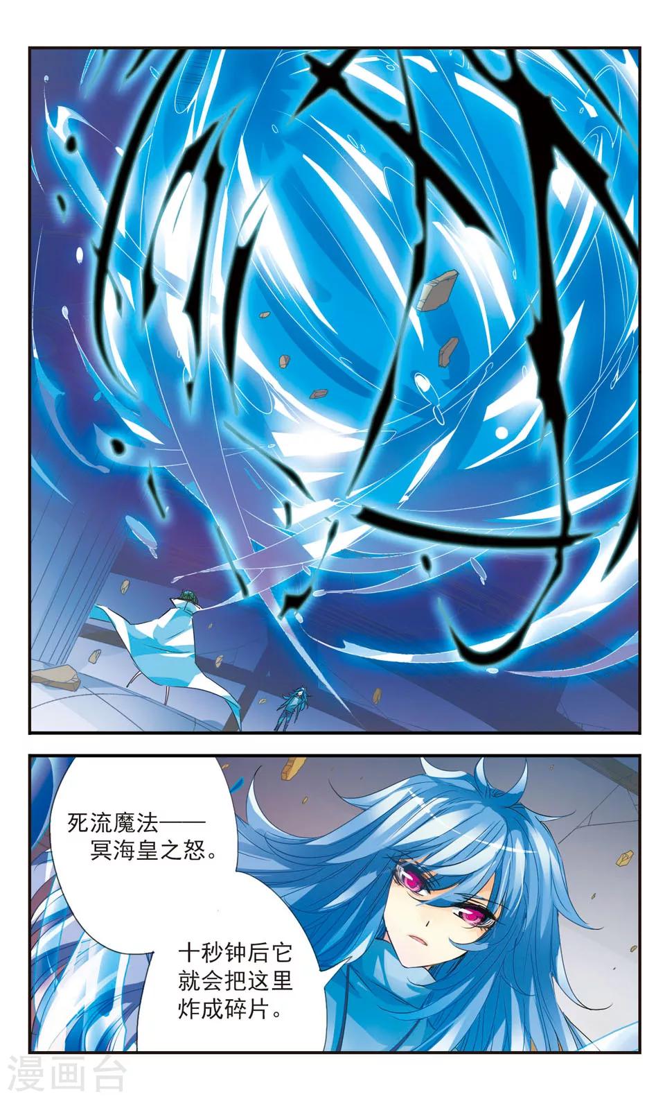 第40话5