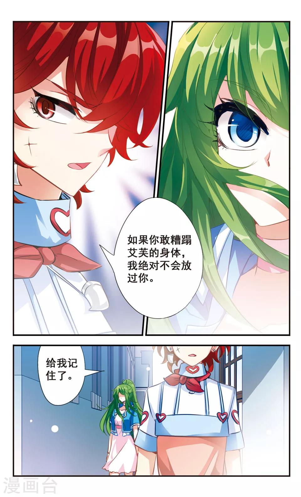 第52话9