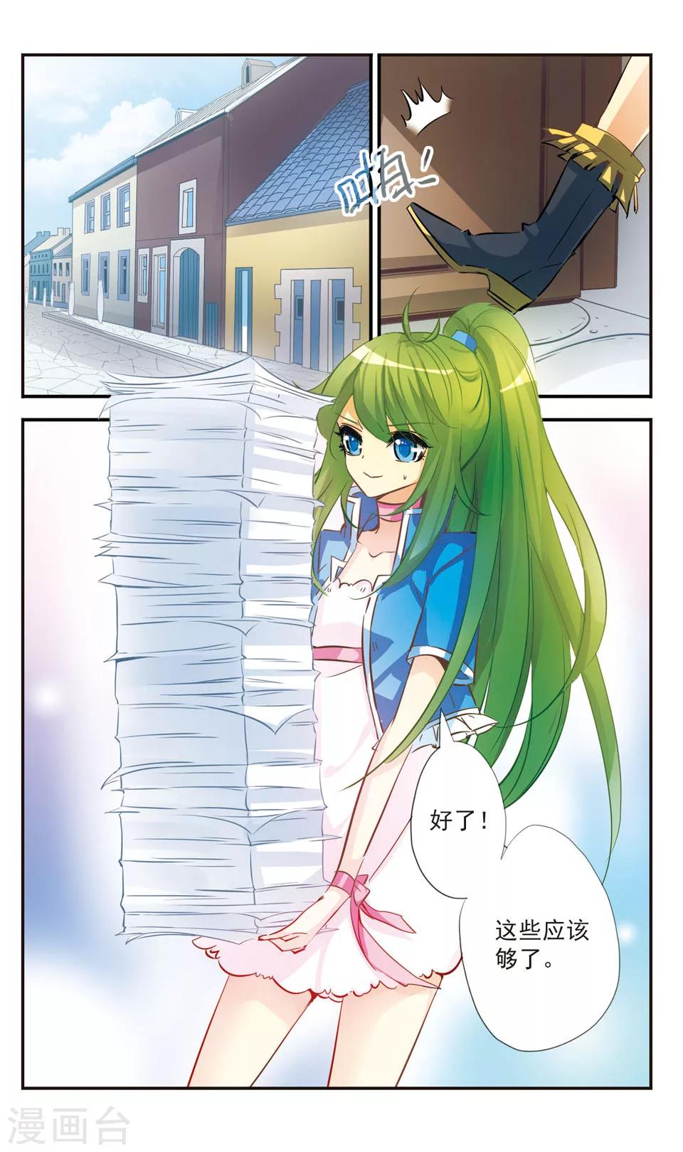 第50话6