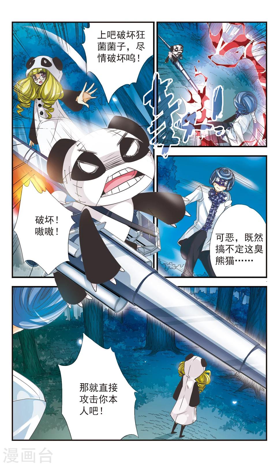 第20话3