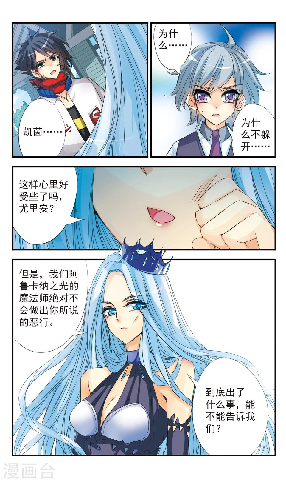 第31话7