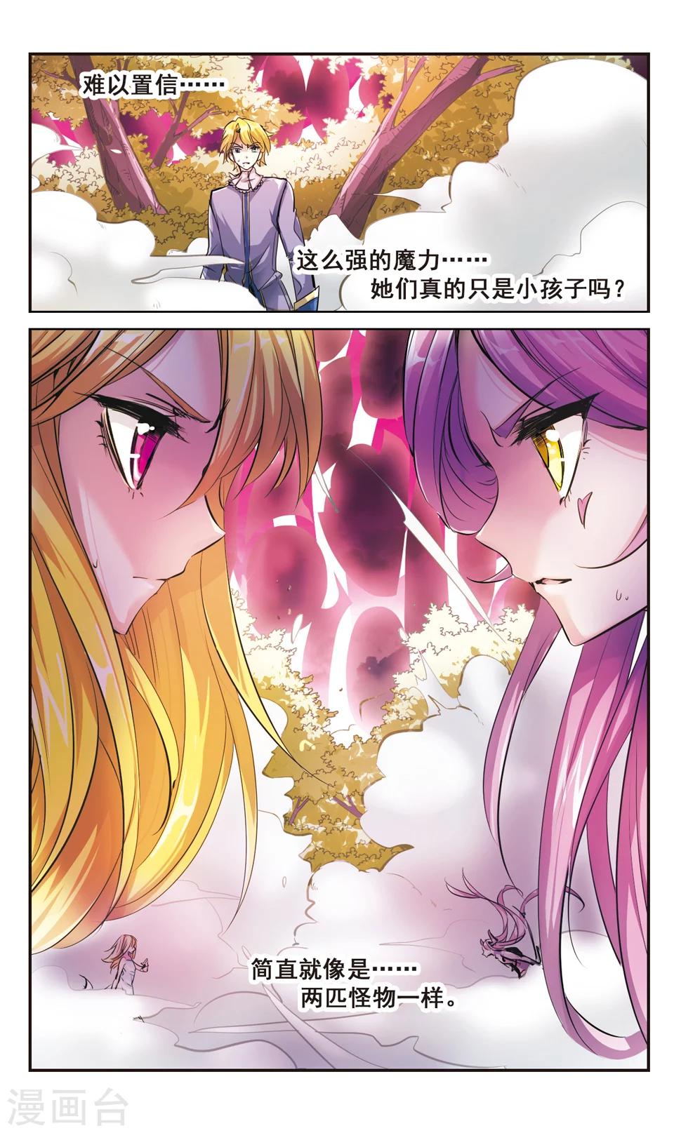 第71话7