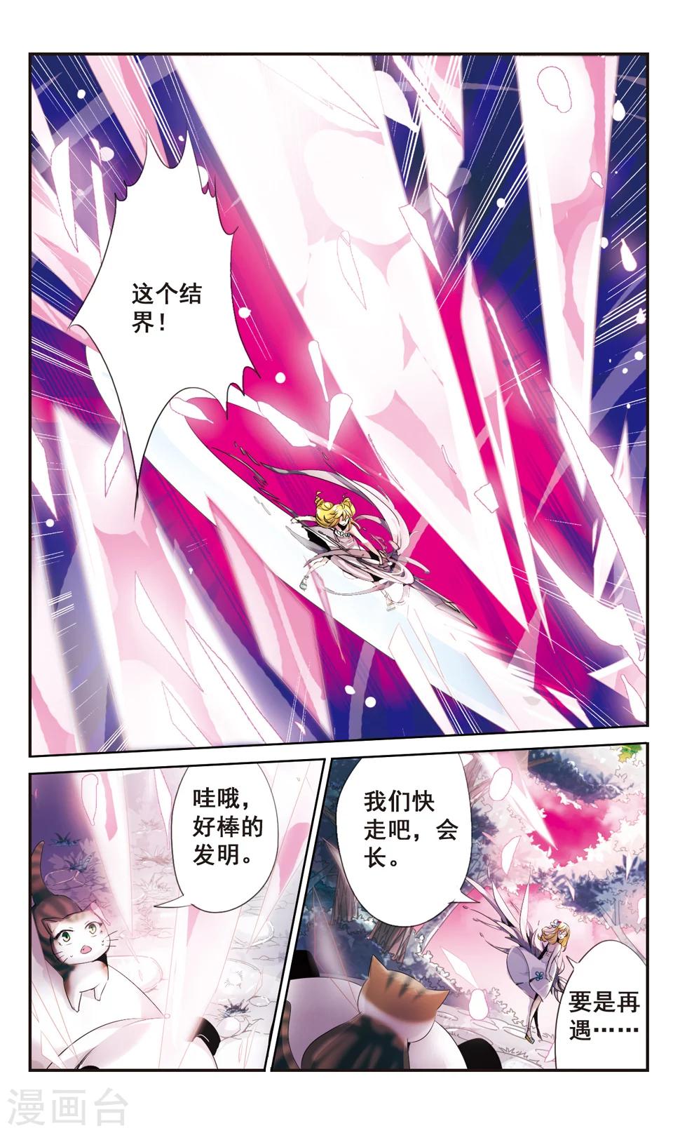 第70话3