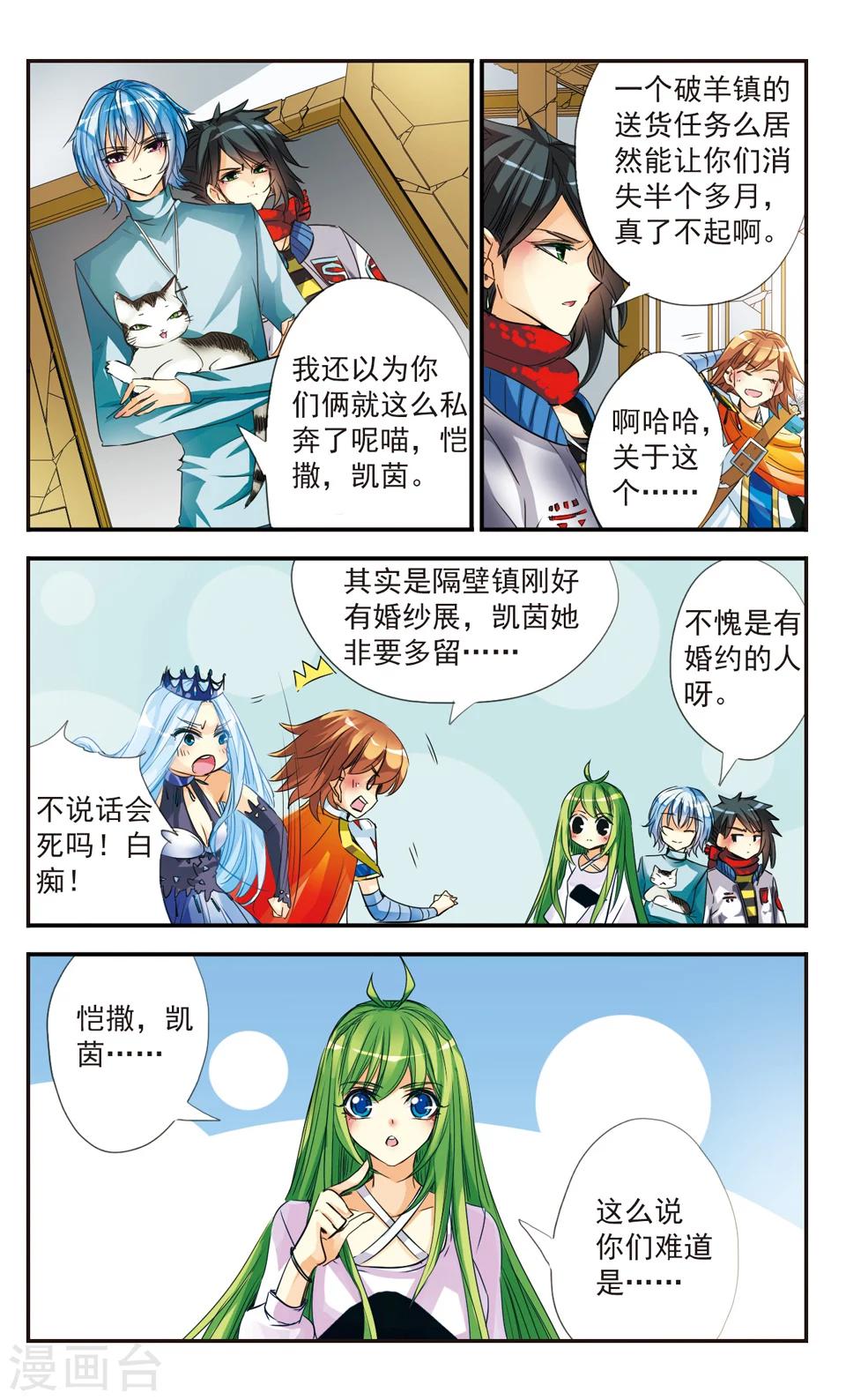 第27话8