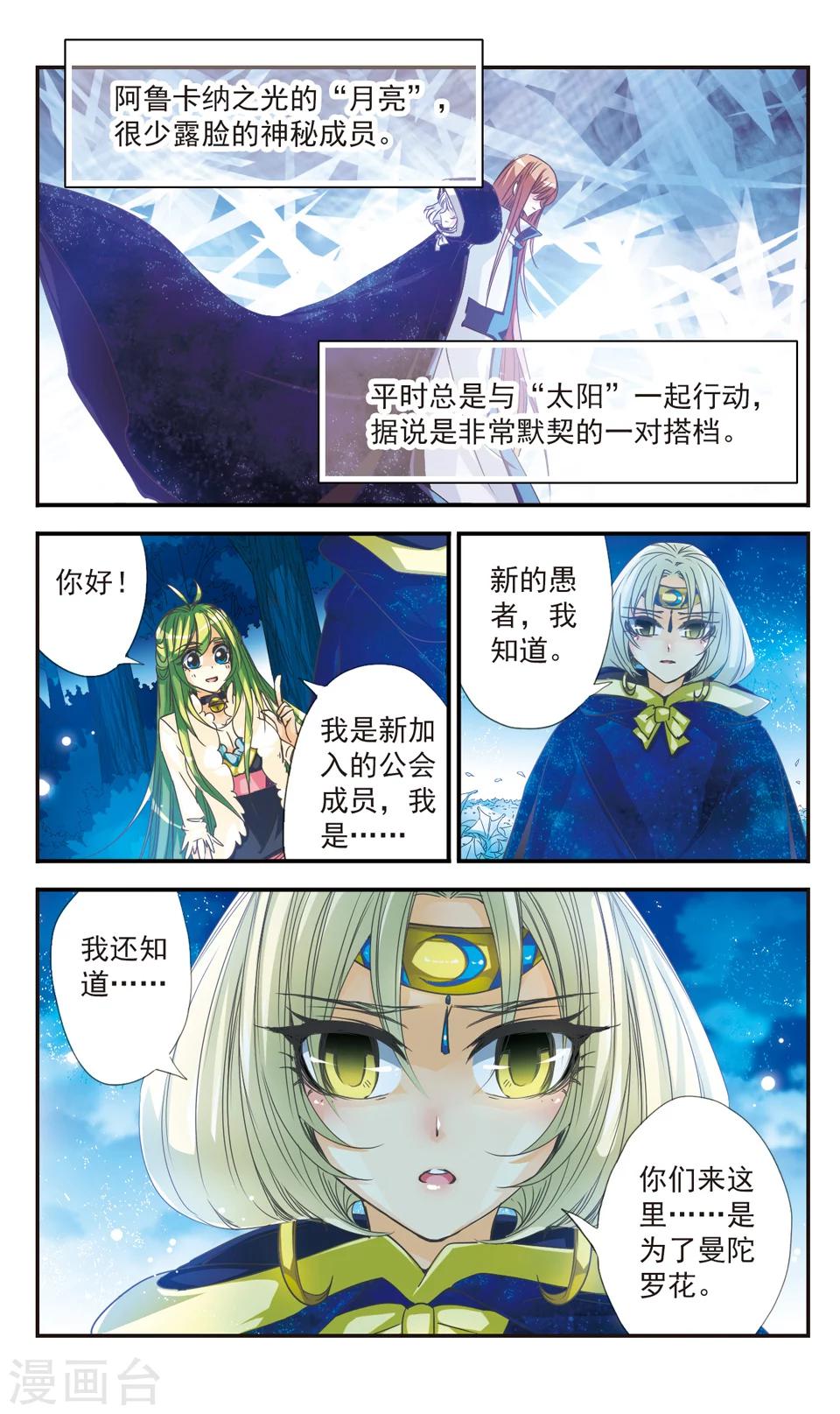 第22话11