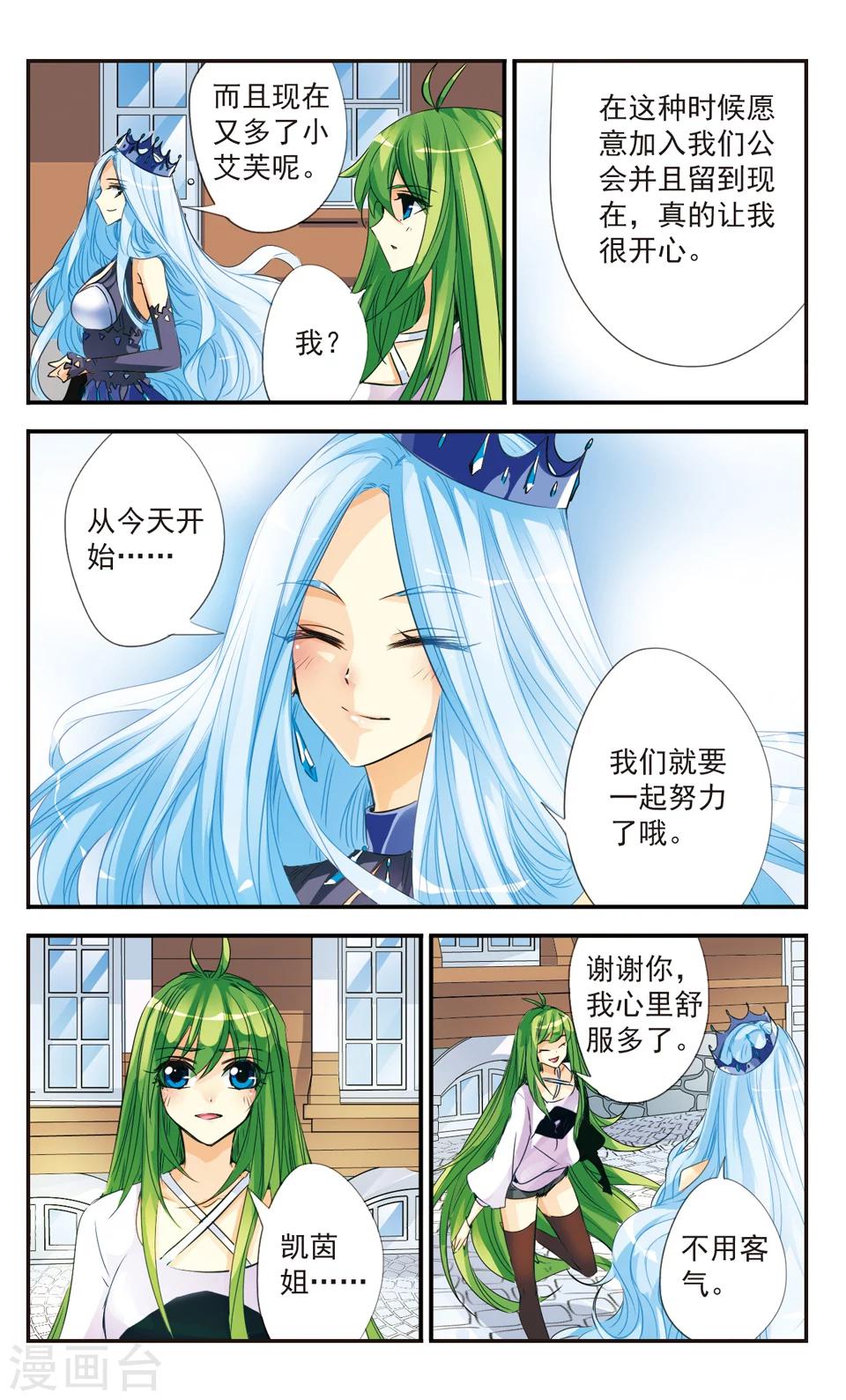 第28话4