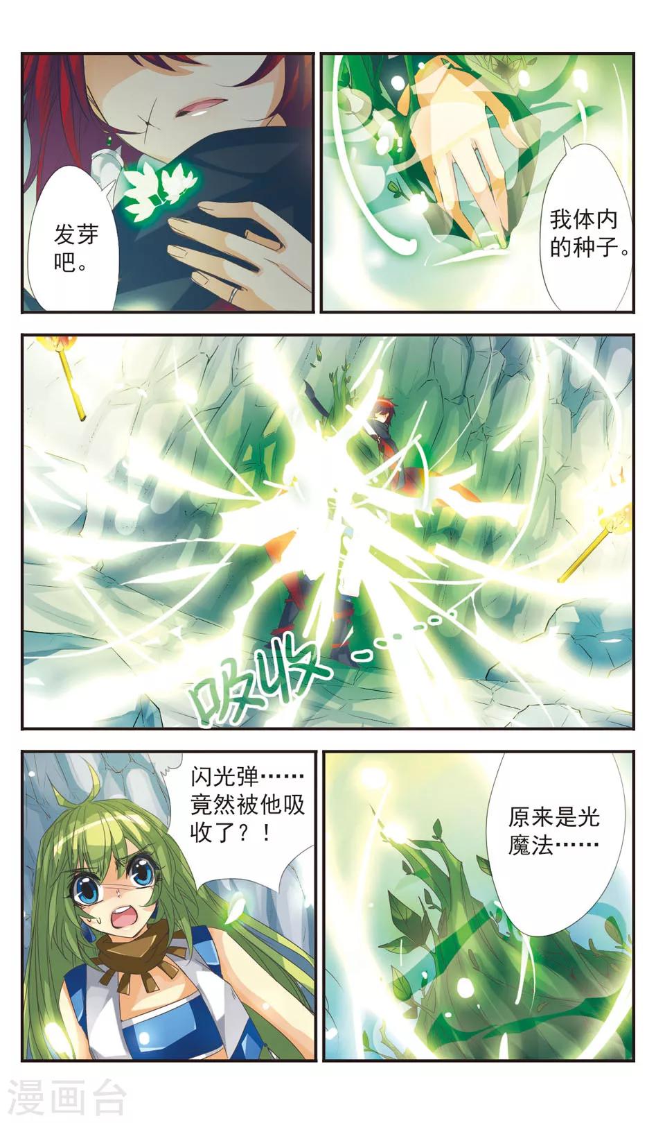 第5话10