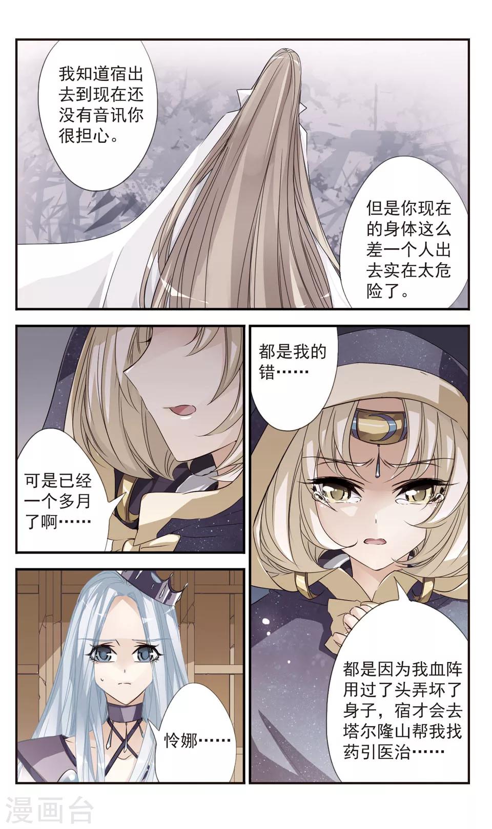 第32话6