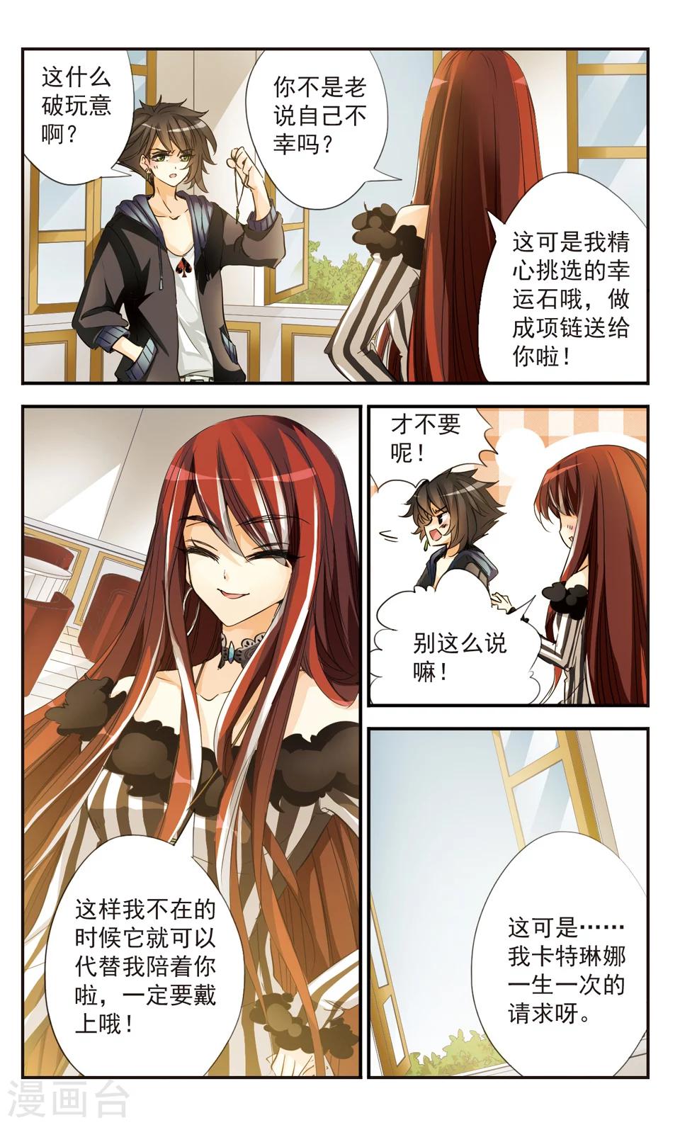 第36话4
