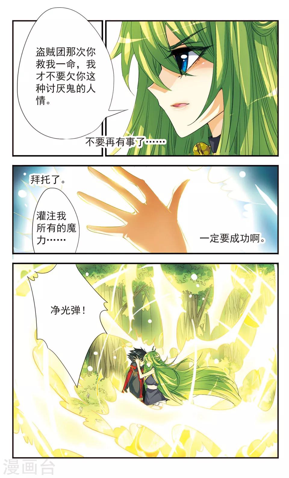 第25话5