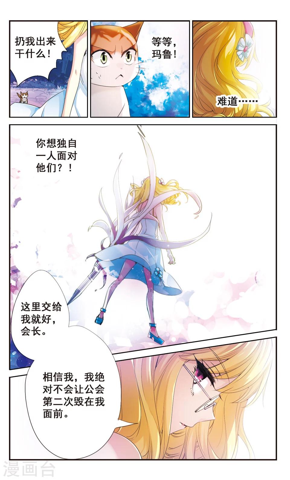 第70话8