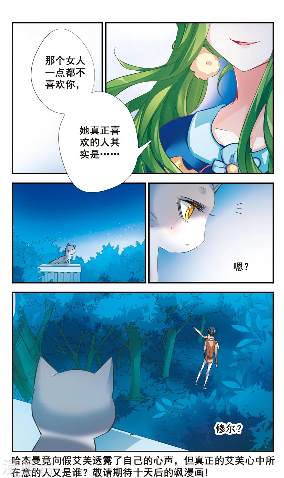第59话11